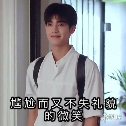 宋威龙表情包汇总 下一站是幸福宋威龙元宋表情包大全一览