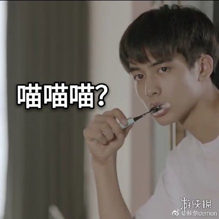 宋威龙表情包汇总 下一站是幸福宋威龙元宋表情包大全一览