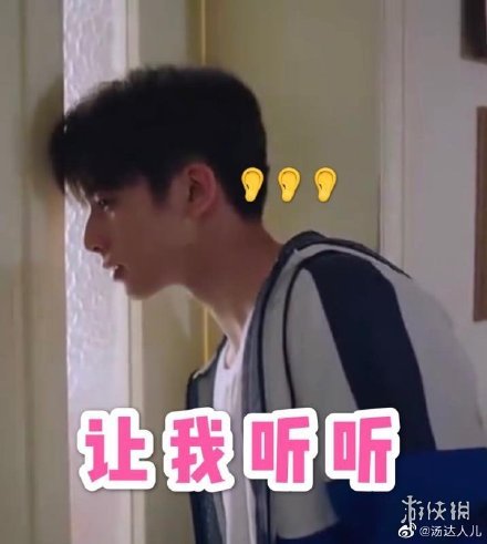 宋威龙表情包汇总 下一站是幸福宋威龙元宋表情包大全一览