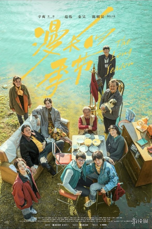 漫长的季节在哪拍的 漫长的季节拍摄地点介绍