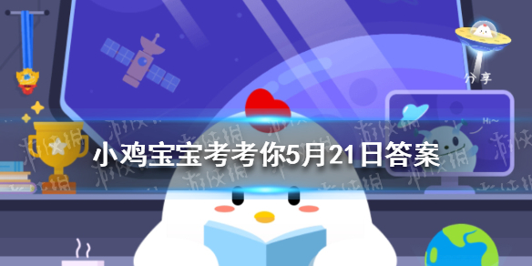 小鸡宝宝考考你我国南方有农谚“小满不满，干断田坎”，第二个“满”指的是
