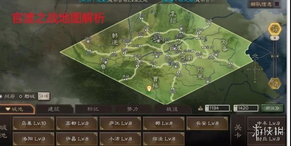 《三国志战略版》官渡之战地图解析 新剧本官渡之战地图解读