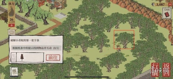 《江南百景图》青蛇纸条在哪 青蛇纸条位置介绍