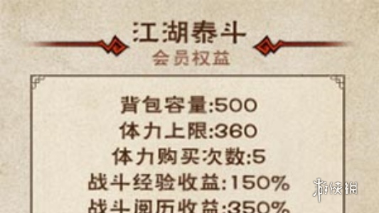 烟雨江湖vip价格表一览