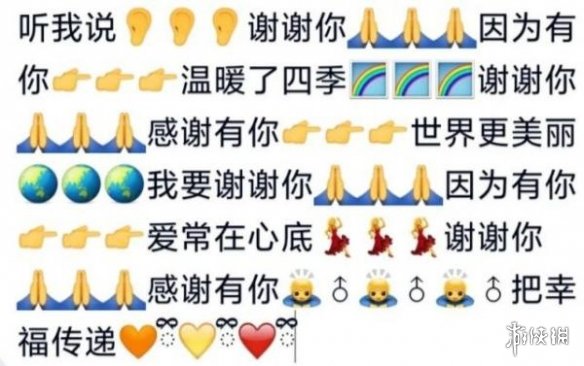 听我说谢谢你表情包 听我说谢谢你梗图