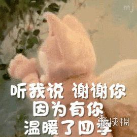 听我说谢谢你表情包 听我说谢谢你梗图