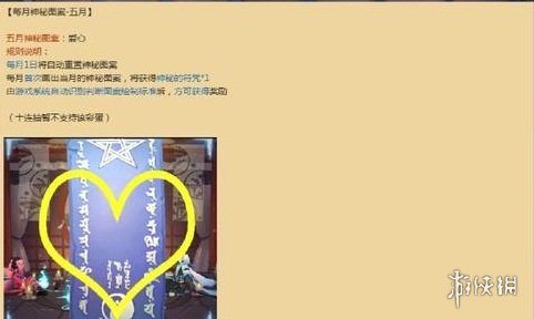 《阴阳师》5月神秘图案是什么 阴阳师2019年5月神秘图案怎么画