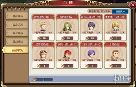 《空之轨迹ol》萌新入门攻略 界面功能介绍