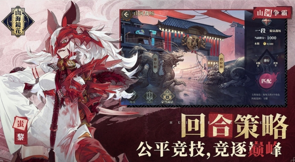 山海镜花2023最强阵容