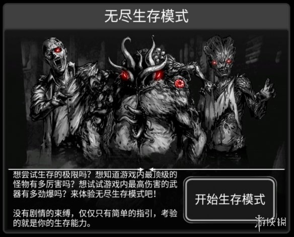 《活下去》难度不同有什么区别 难度区别介绍