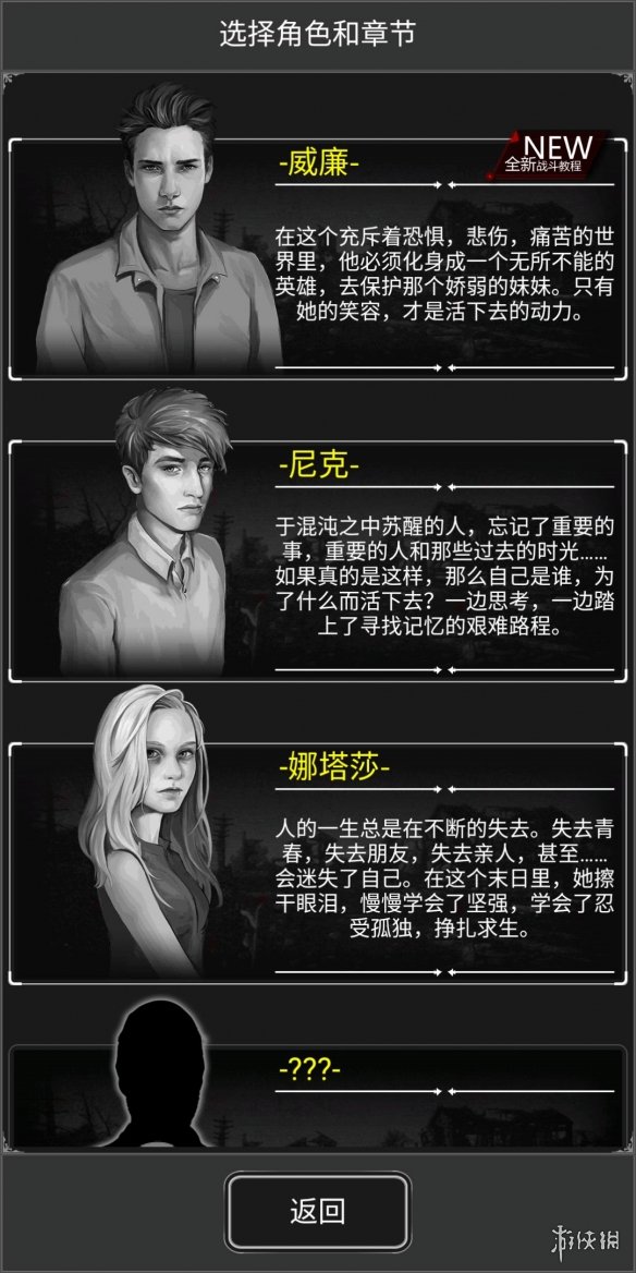 《活下去》难度不同有什么区别 难度区别介绍