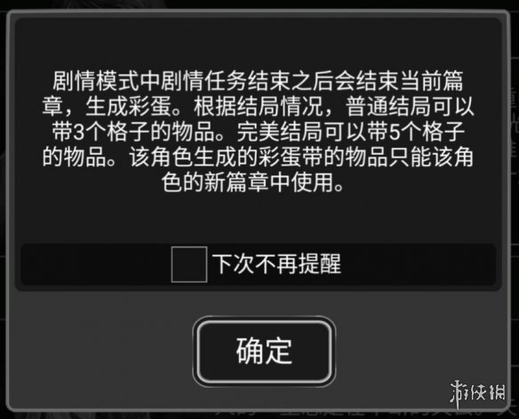 《活下去》难度不同有什么区别 难度区别介绍
