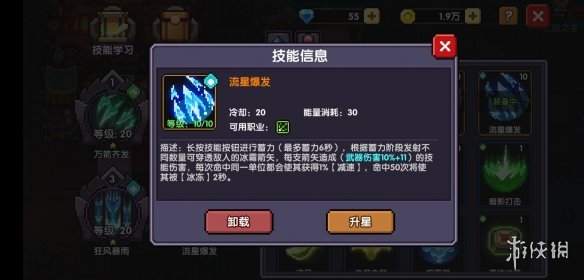 《我的勇者》游侠攻略 游侠最重要的技能是什么