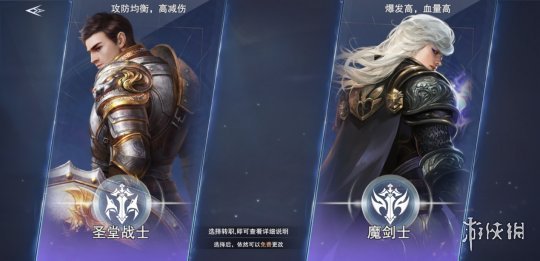 《新神魔大陆》战士怎么样 战士属性一览