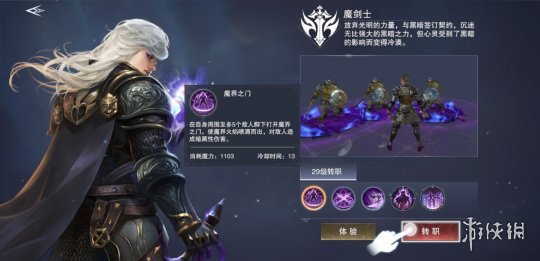 《新神魔大陆》战士怎么样 战士属性一览