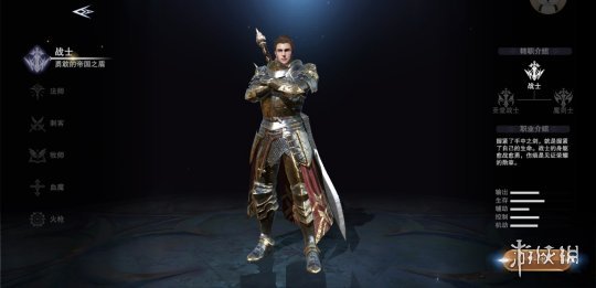 《新神魔大陆》战士怎么样 战士属性一览