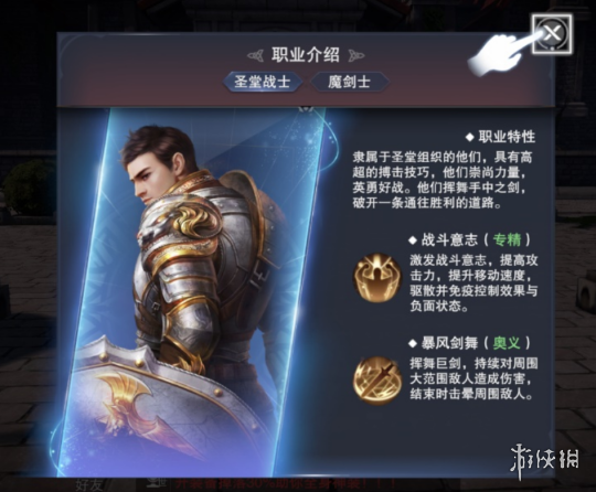 《新神魔大陆》战士怎么样 战士属性一览