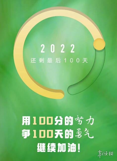 2022余额100天 2022余额100天怎么回事