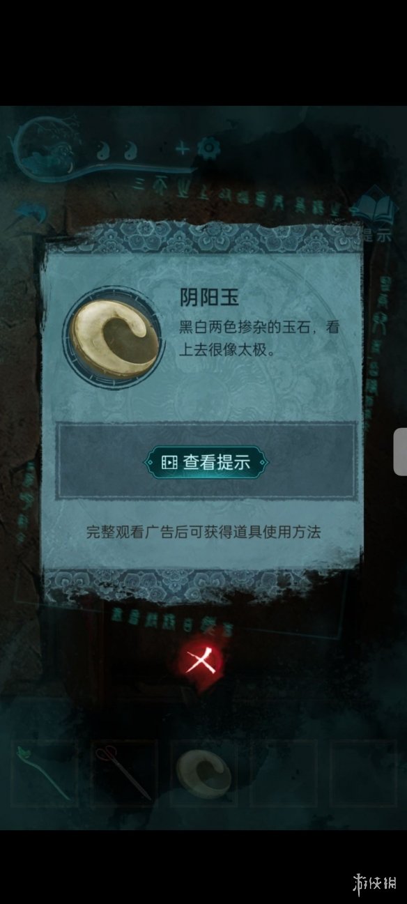 《纸嫁衣3》第五章图文攻略 纸嫁衣3鸳鸯债图文攻略第五章