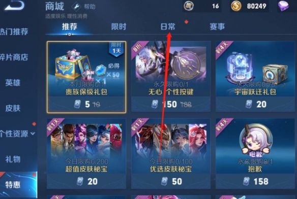 王者荣耀钻石怎么买
