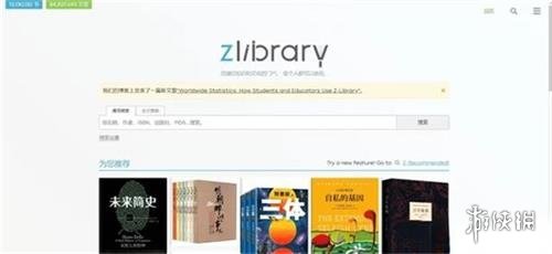zliabary图书馆官网入口链接