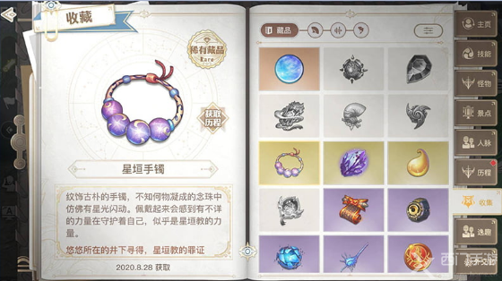 天谕手游失踪的孩子任务攻略