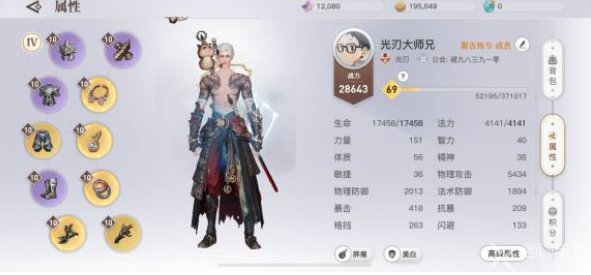 天谕手游光刃技能搭配