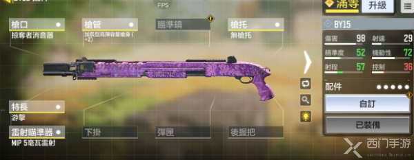 使命召唤手游枪械推荐2021