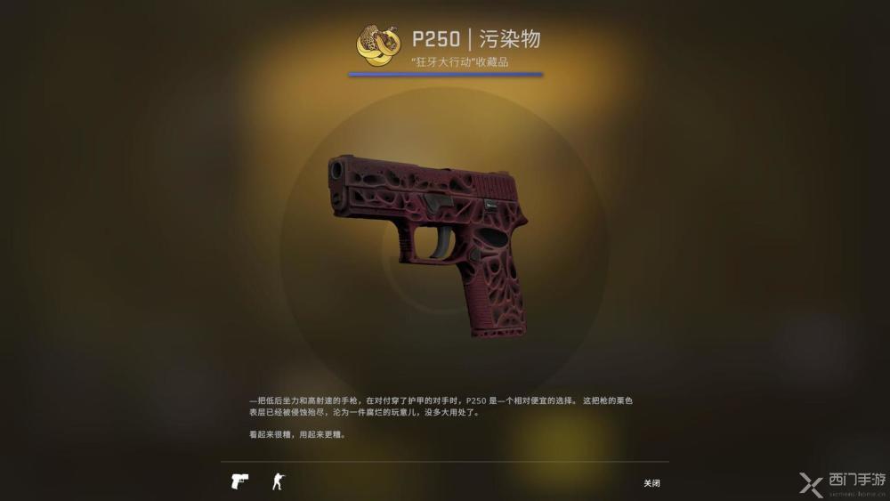 csgo狂牙大行动武器箱各种收藏品武器皮肤及奖励汇总