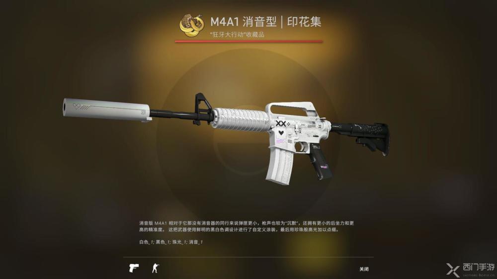 csgo狂牙大行动武器箱各种收藏品武器皮肤及奖励汇总