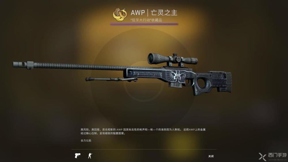 csgo狂牙大行动武器箱各种收藏品武器皮肤及奖励汇总