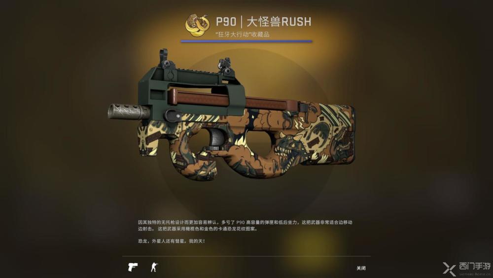 csgo狂牙大行动武器箱各种收藏品武器皮肤及奖励汇总