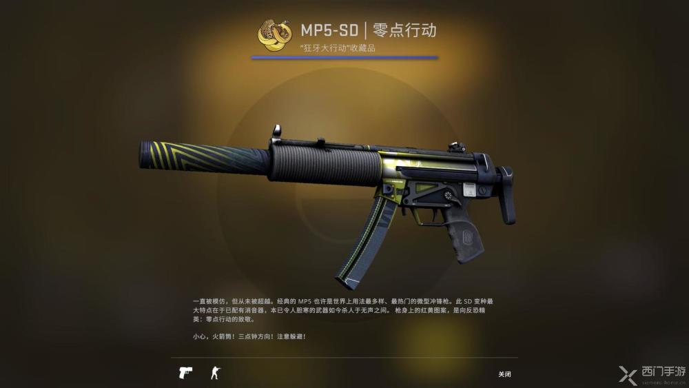 csgo狂牙大行动武器箱各种收藏品武器皮肤及奖励汇总