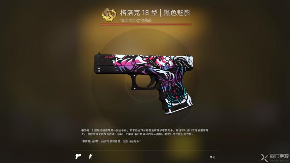 csgo狂牙大行动武器箱各种收藏品武器皮肤及奖励汇总
