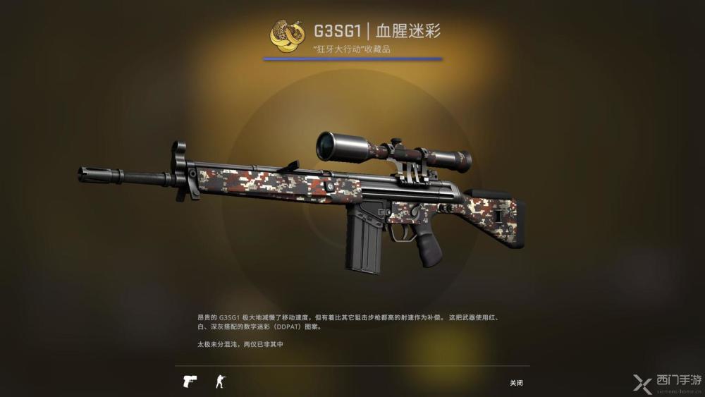 csgo狂牙大行动武器箱各种收藏品武器皮肤及奖励汇总