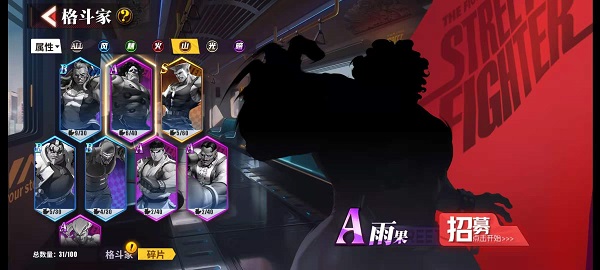 街霸对决本田怎么获得