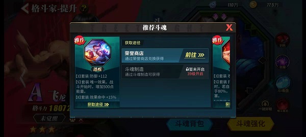 街霸对决赛斯带什么斗魂盘