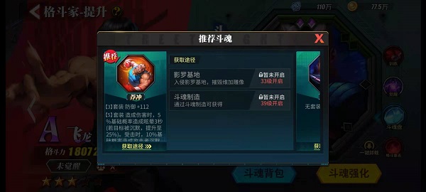 街霸对决赛斯带什么斗魂盘