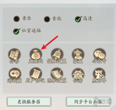 寻道大千最新兑换码大全2024