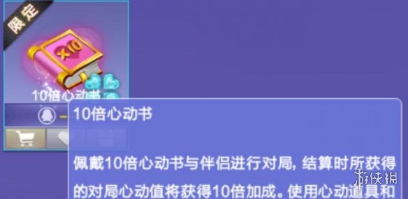 qq炫舞心动值怎么刷最快