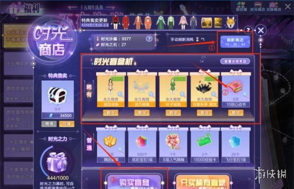 qq炫舞心动值怎么刷最快