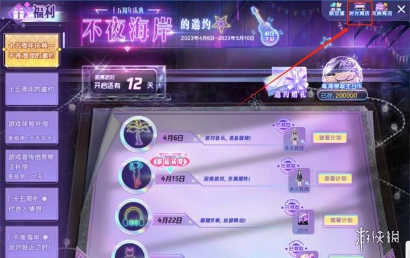 qq炫舞心动值怎么刷最快