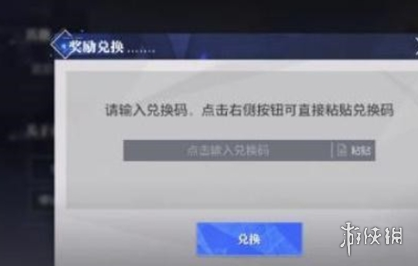 晶核最新兑换码2024