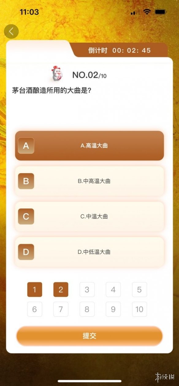 i茅台散花飞天答题答案汇总2024「最新最全」