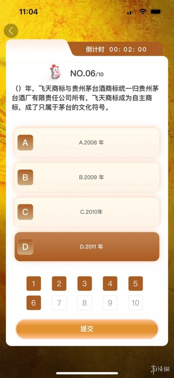 i茅台散花飞天答题答案汇总2024「最新最全」