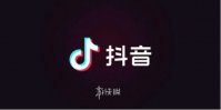 抖音等级表一览