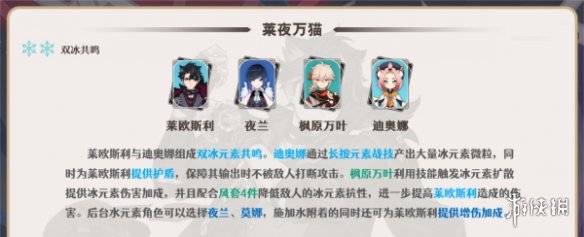 原神攻略大全