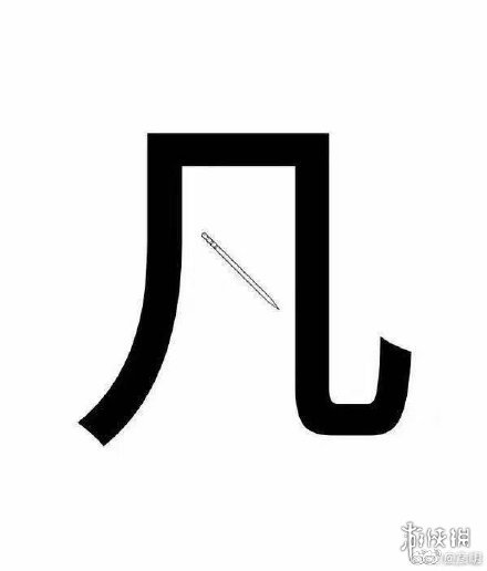 吴签表情包分享 吴亦凡牙签表情包