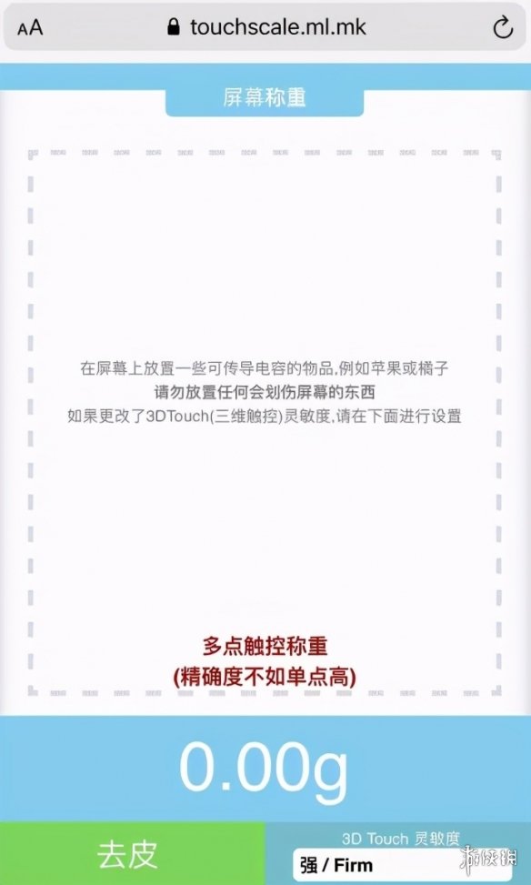 touchscale屏幕电子秤在线怎么打开