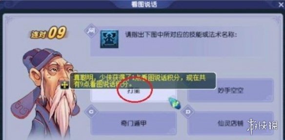 《梦幻西游》教师节活动答题题库答案一览2023